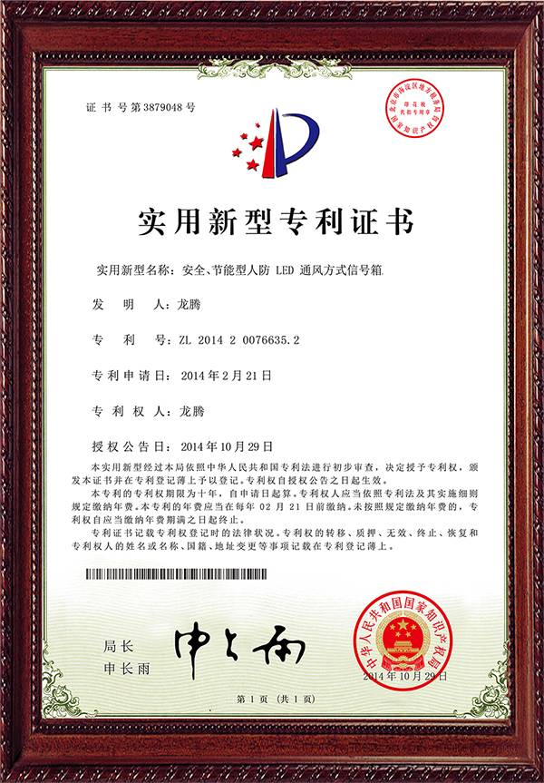 zhuanli.jpg